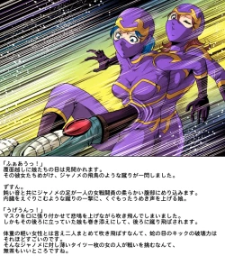 Page 19 of Tekijo no Susume