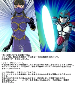 Page 23 of Tekijo no Susume