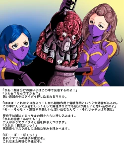 Page 31 of Tekijo no Susume