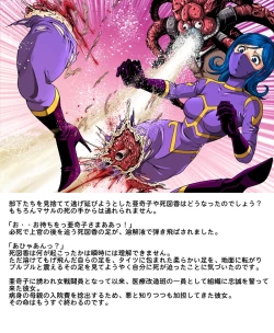 Page 36 of Tekijo no Susume