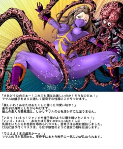 Page 43 of Tekijo no Susume