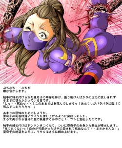 Page 44 of Tekijo no Susume