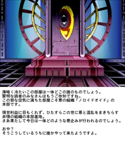 Page 4 of Tekijo no Susume