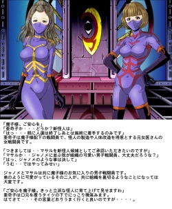 Page 7 of Tekijo no Susume