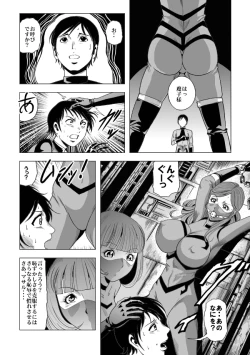 Page 10 of 敵女のススメ２・巨乳女戦闘員調教陵辱【完全版・R-18G】