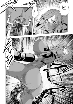 Page 23 of 敵女のススメ２・巨乳女戦闘員調教陵辱【完全版・R-18G】