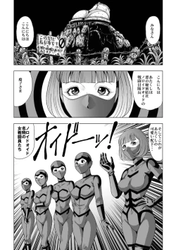 Page 2 of 敵女のススメ２・巨乳女戦闘員調教陵辱【完全版・R-18G】