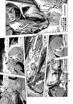Page 34 of 敵女のススメ２・巨乳女戦闘員調教陵辱【完全版・R-18G】