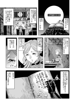 Page 36 of 敵女のススメ２・巨乳女戦闘員調教陵辱【完全版・R-18G】