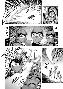 Page 41 of 敵女のススメ２・巨乳女戦闘員調教陵辱【完全版・R-18G】