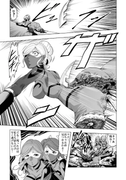 Page 48 of 敵女のススメ２・巨乳女戦闘員調教陵辱【完全版・R-18G】