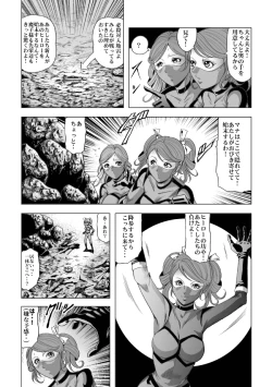 Page 49 of 敵女のススメ２・巨乳女戦闘員調教陵辱【完全版・R-18G】