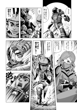 Page 53 of 敵女のススメ２・巨乳女戦闘員調教陵辱【完全版・R-18G】