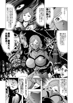 Page 56 of 敵女のススメ２・巨乳女戦闘員調教陵辱【完全版・R-18G】