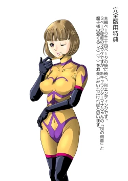 Page 65 of 敵女のススメ２・巨乳女戦闘員調教陵辱【完全版・R-18G】