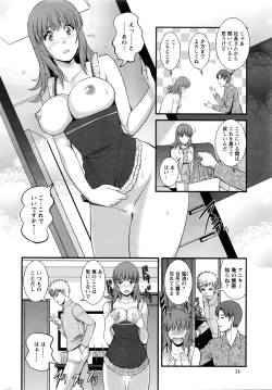 Page 12 of Part time Manaka6