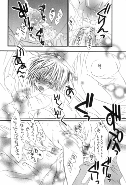 Page 114 of Otokonoko HEAVEN Vol. 03 Yuuwaku Natsuyasumi