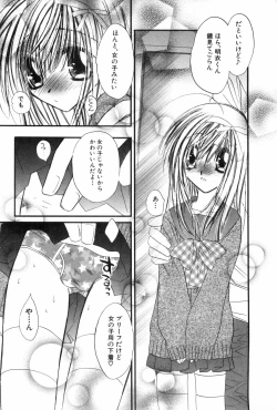 Page 118 of Otokonoko HEAVEN Vol. 03 Yuuwaku Natsuyasumi