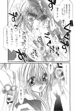 Page 123 of Otokonoko HEAVEN Vol. 03 Yuuwaku Natsuyasumi