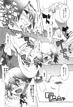 Page 131 of Otokonoko HEAVEN Vol. 03 Yuuwaku Natsuyasumi