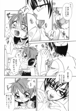 Page 150 of Otokonoko HEAVEN Vol. 03 Yuuwaku Natsuyasumi