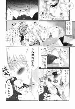 Page 16 of Otokonoko HEAVEN Vol. 03 Yuuwaku Natsuyasumi