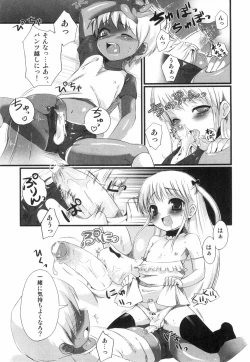 Page 17 of Otokonoko HEAVEN Vol. 03 Yuuwaku Natsuyasumi