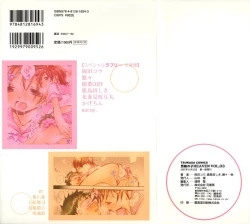 Page 2 of Otokonoko HEAVEN Vol. 03 Yuuwaku Natsuyasumi