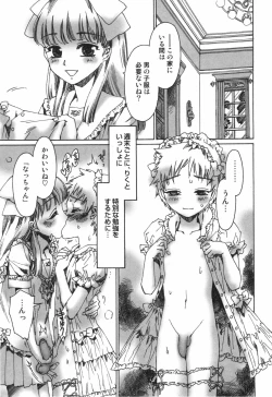 Page 47 of Otokonoko HEAVEN Vol. 03 Yuuwaku Natsuyasumi