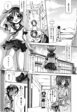 Page 5 of Otokonoko HEAVEN Vol. 03 Yuuwaku Natsuyasumi