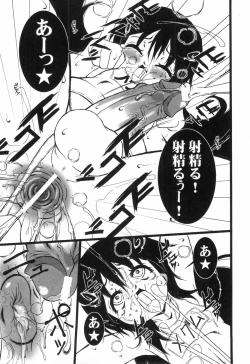 Page 87 of Otokonoko HEAVEN Vol. 03 Yuuwaku Natsuyasumi