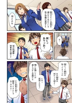 Page 12 of Oppai Mondari Sounyuu Shitari1