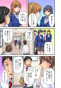 Page 33 of Oppai Mondari Sounyuu Shitari1