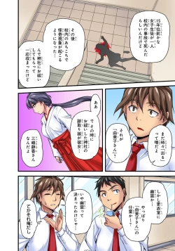 Page 34 of Oppai Mondari Sounyuu Shitari1