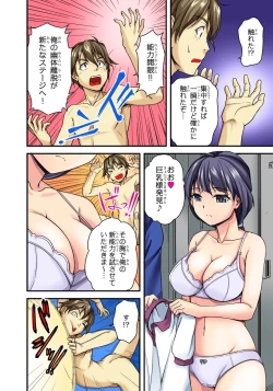 Page 8 of Oppai Mondari Sounyuu Shitari1