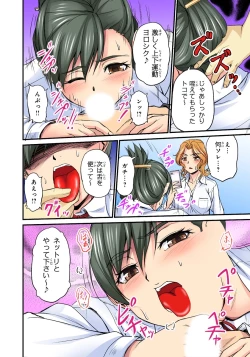 Page 14 of Oppai Mondari Sounyuu Shitari2