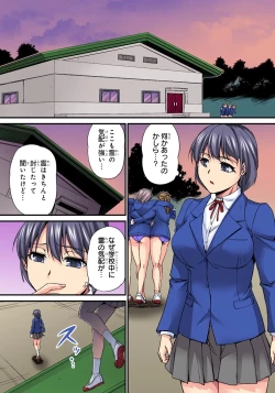 Page 3 of Oppai Mondari Sounyuu Shitari2