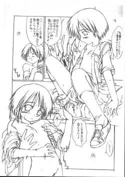 Page 3 of Aoi-chan Sukisuki Hon One Love vol. 1.5 After Care