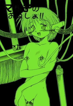 Page 1 of Multi no Onesho!