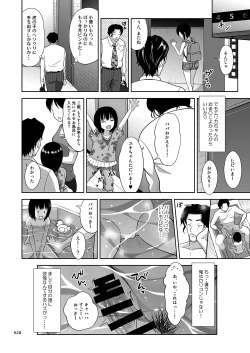 Page 27 of Kinjo no Ko na Shoujo no Ehon