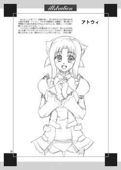 Page 26 of Kuon no Koon