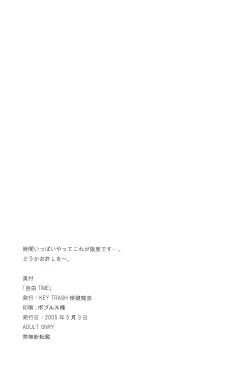 Page 11 of Jiyuu Time