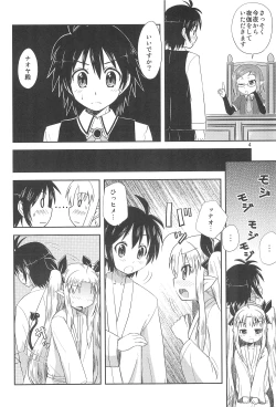 Page 4 of Lotte no Hajimete!