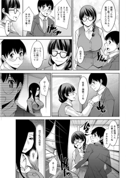 Page 117 of Hitozuma Hishoshitsu - Married Secretarys Office