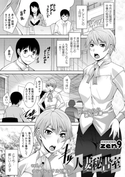 Page 57 of Hitozuma Hishoshitsu - Married Secretarys Office