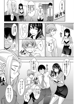 Page 74 of Hitozuma Hishoshitsu - Married Secretarys Office