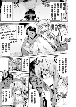 Page 4 of Tori-tsuki x Nottori x Haramasero! Ch. 1