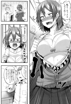 Page 119 of COMIC Koh 2016-07