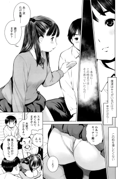 Page 138 of COMIC Koh 2016-07