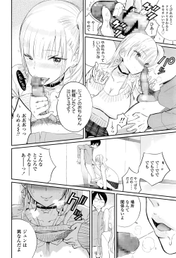 Page 167 of COMIC Koh 2016-07